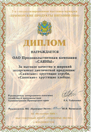 Награды